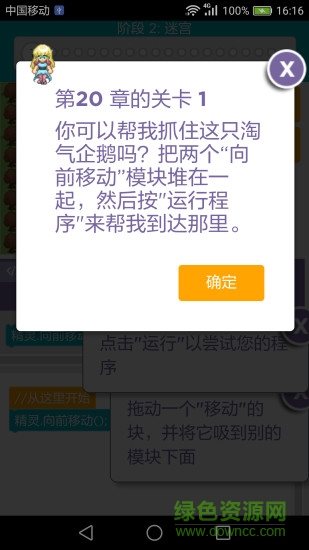 會教學(xué)手機版 v1.0 安卓版 0