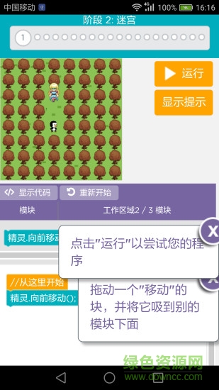 會教學(xué)手機版 v1.0 安卓版 1