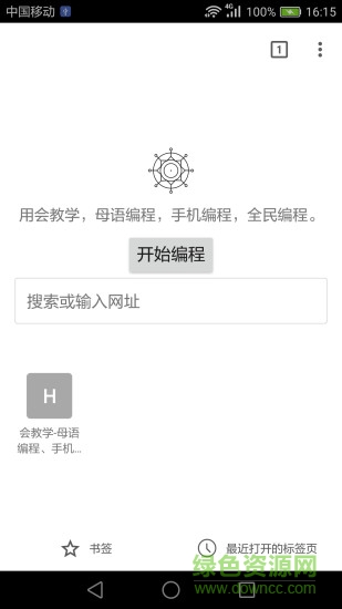 會教學(xué)手機版 v1.0 安卓版 3