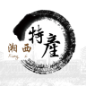湘西特產(chǎn)
