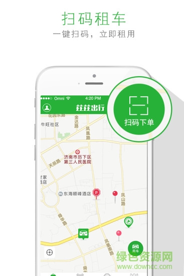 茲茲出行手機(jī)版 v1.0.8 安卓版 0