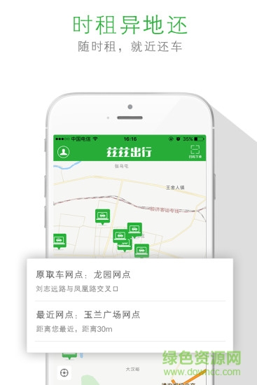 茲茲出行手機(jī)版 v1.0.8 安卓版 2