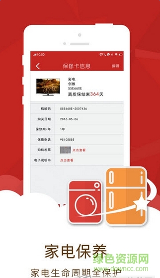 指尖到家手機版 v2.6.8 官網安卓版 0