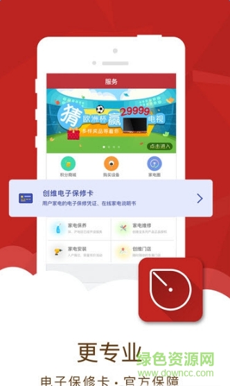 指尖到家手機版 v2.6.8 官網安卓版 1