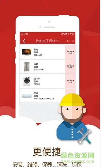 指尖到家手機版 v2.6.8 官網安卓版 2