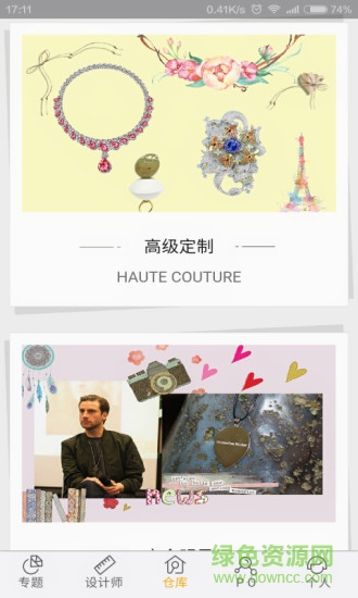 珠寶設(shè)計(jì)師商城客戶(hù)端 v2.1.9 安卓版 0