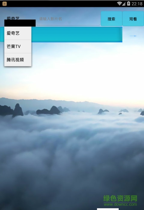 智云影音去廣告版 v3.1 安卓清爽版 0