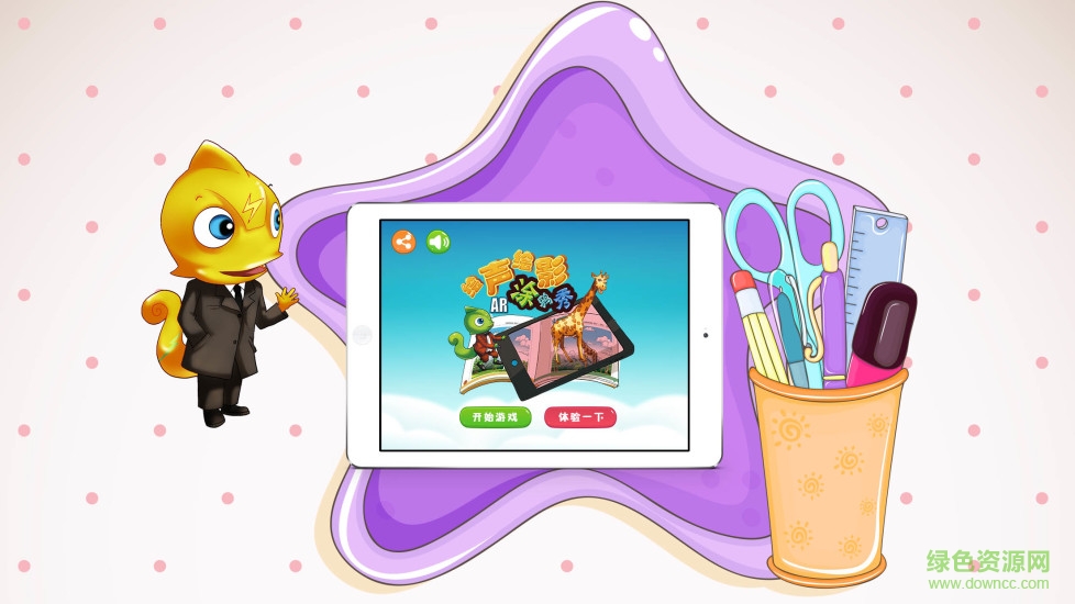 咖童盒子 v1.0 安卓版 1