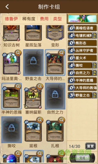 爐石傳說記牌器蘋果版 v3.1.4 iphone/ipad版 0