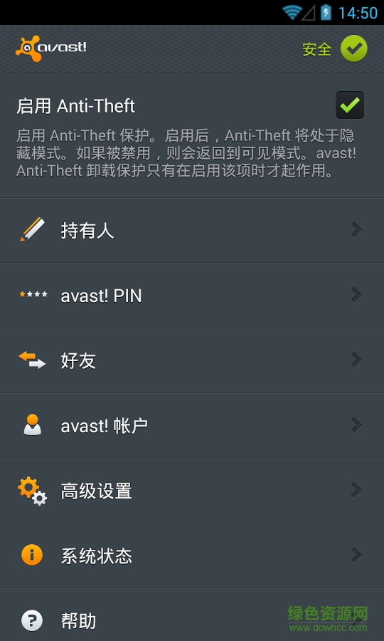 Avast防盜(Avast Anti-Theft) v4.2.0 官方安卓版 0