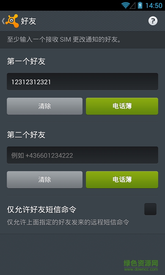 Avast防盜(Avast Anti-Theft) v4.2.0 官方安卓版 1