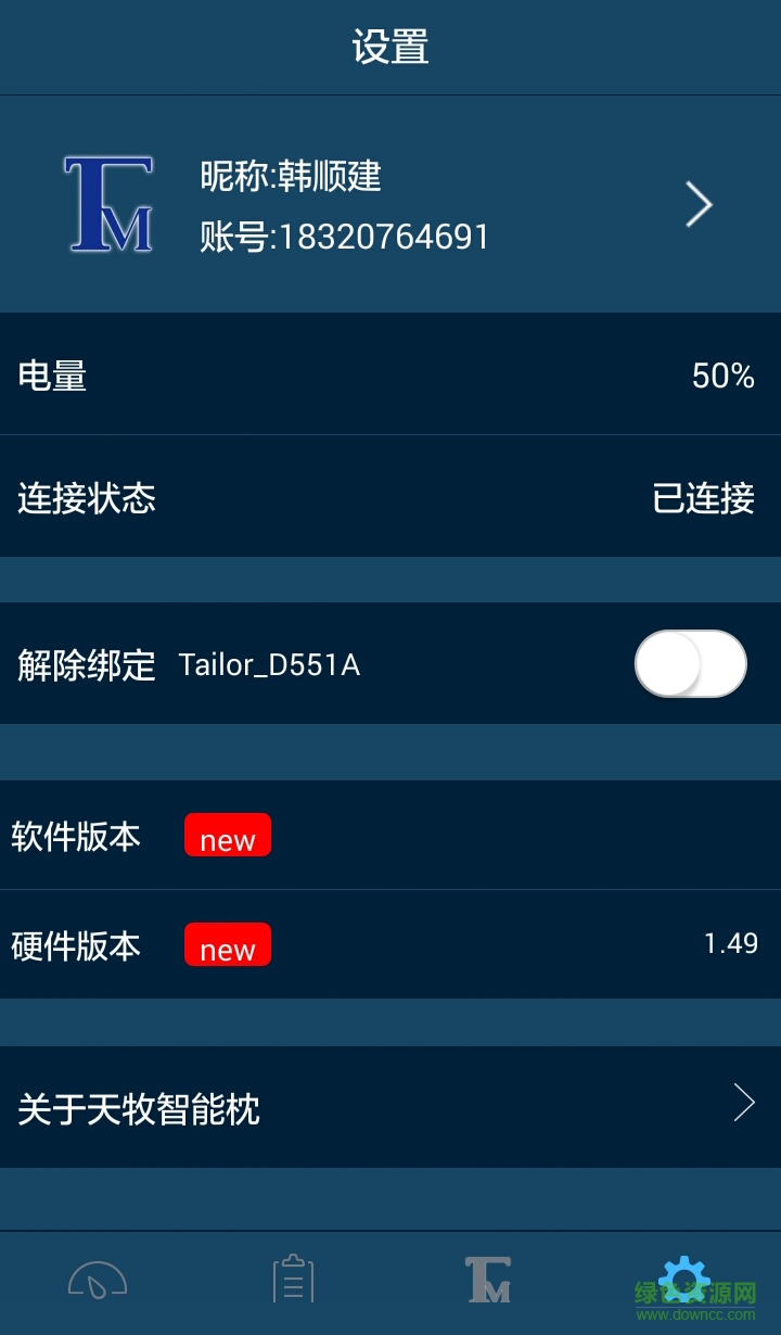 天牧智能枕手機(jī)版 v1.0.1 安卓版 1