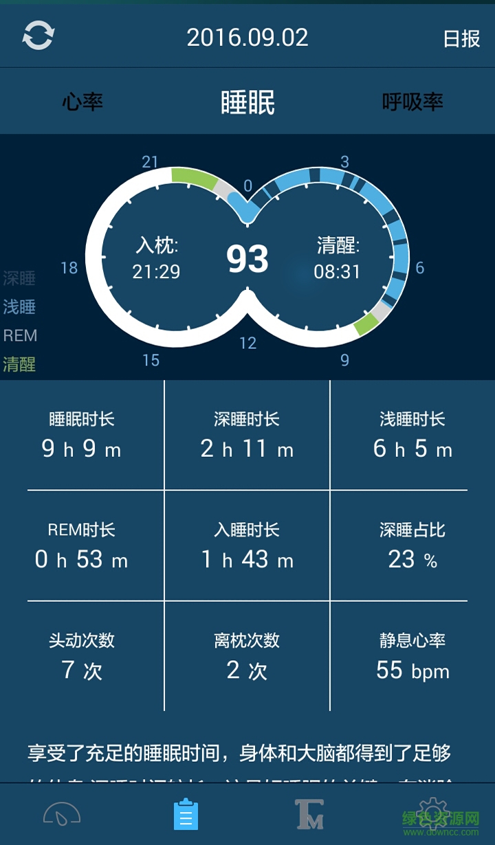 天牧智能枕手機(jī)版 v1.0.1 安卓版 3