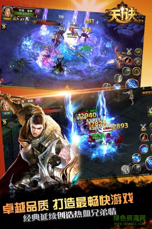 百度天訣手游 v1.10.1 安卓版 0