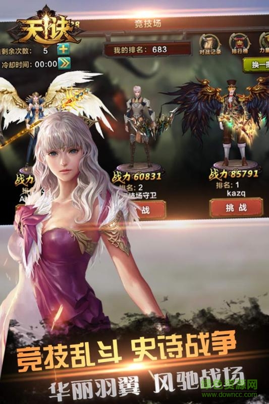 百度天訣手游 v1.10.1 安卓版 1