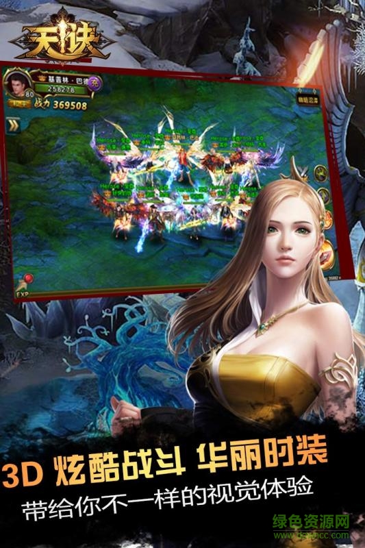 百度天訣手游 v1.10.1 安卓版 2