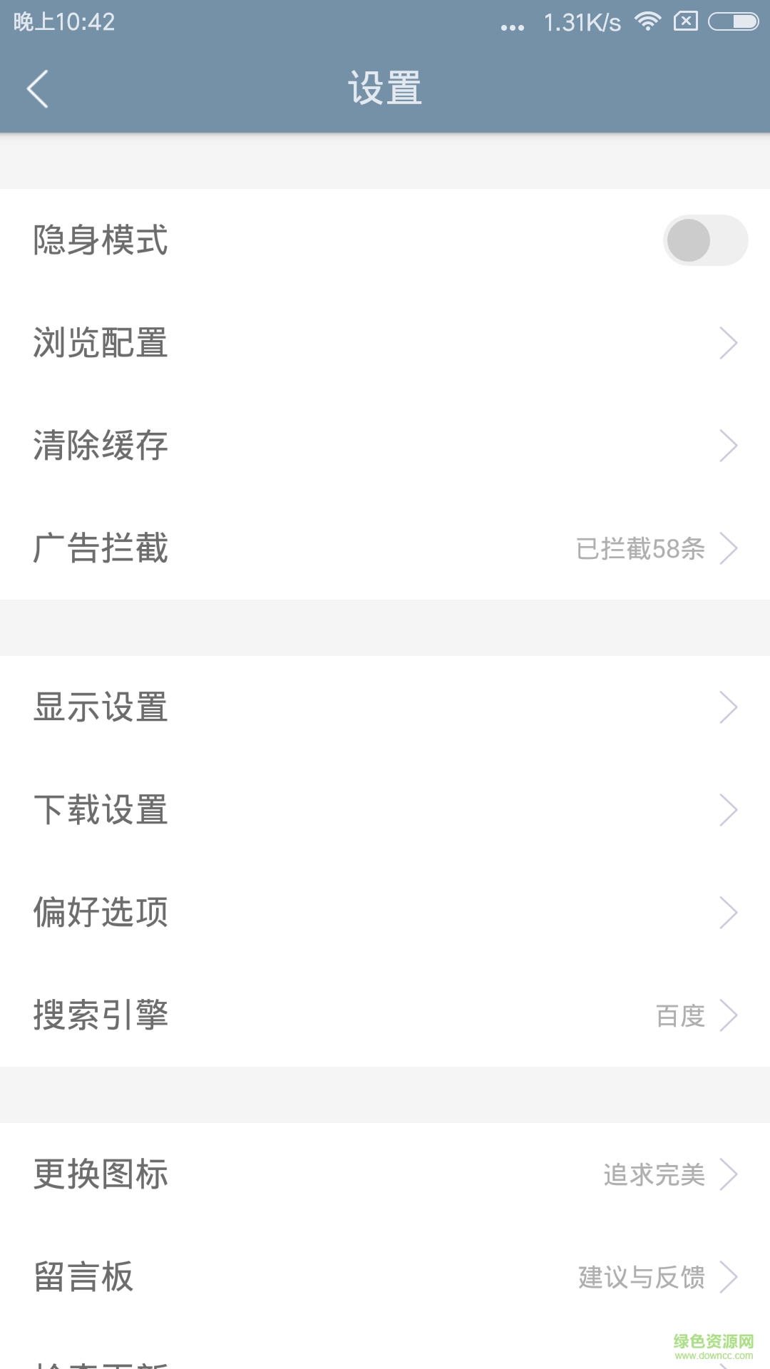 神奇瀏覽器app v0.9.8.5 安卓版 0