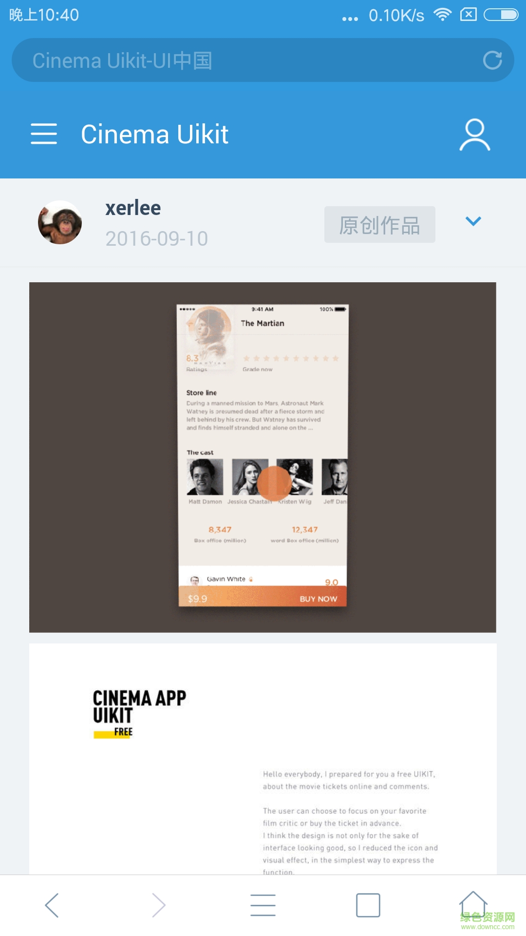 神奇瀏覽器app v0.9.8.5 安卓版 2