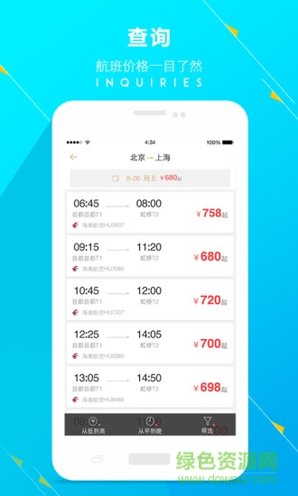 頭等艙 v1.0.0 安卓版 3