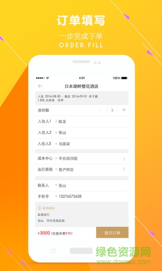 頭等艙 v1.0.0 安卓版 1