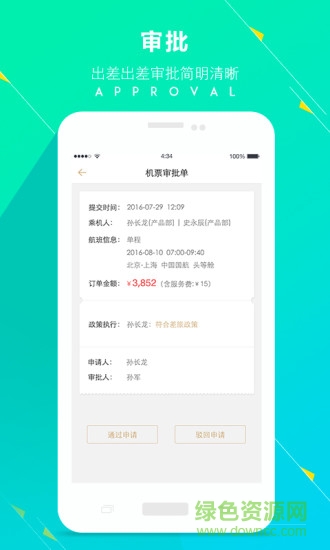 頭等艙 v1.0.0 安卓版 2