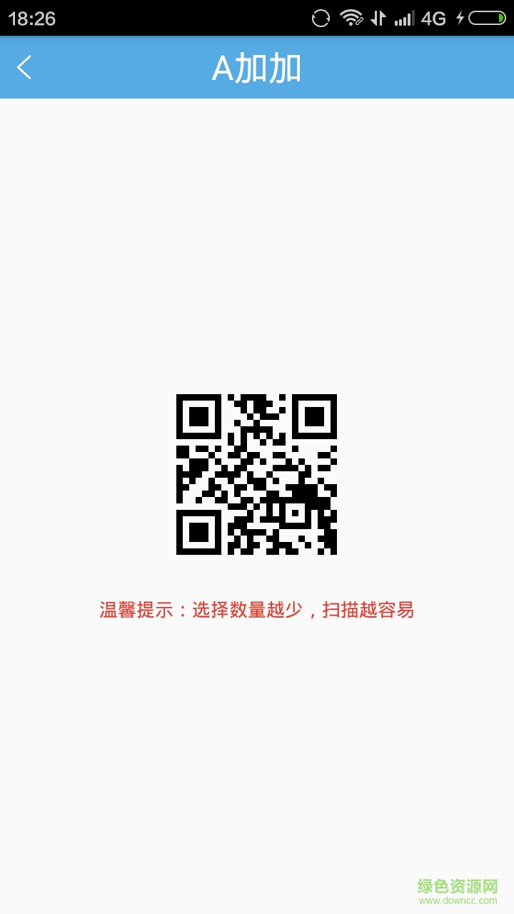 A加加聯(lián)系寶app v1.0 安卓版 0