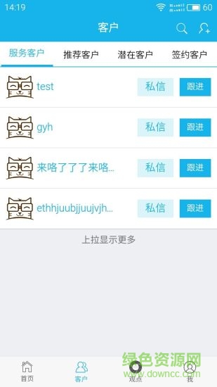 愛財貓理財師 v1.1.6 安卓版 1