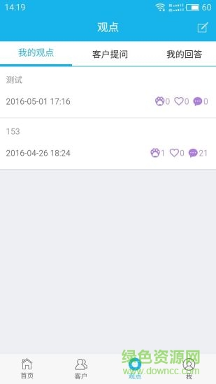 愛財貓理財師 v1.1.6 安卓版 2