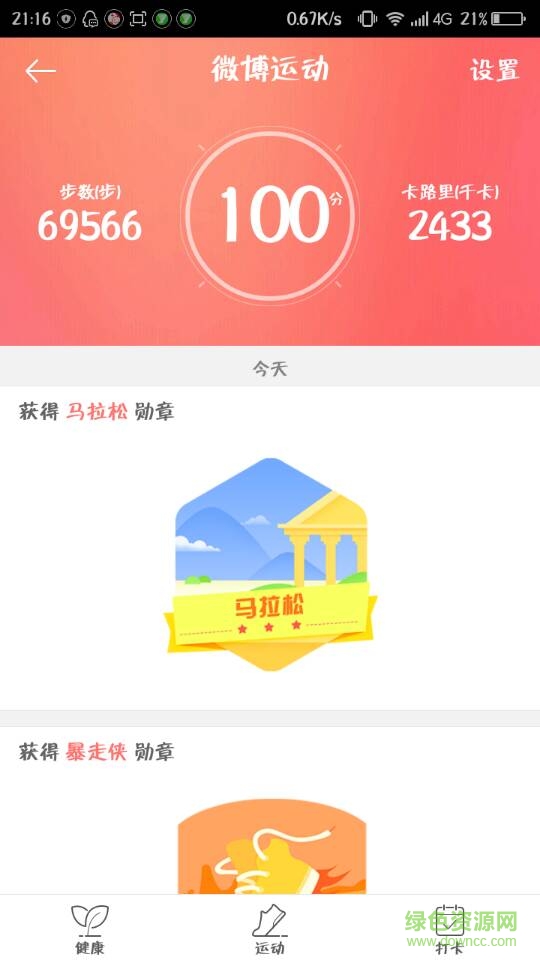 xposed運(yùn)動(dòng)模擬器 v1.0 安卓版 0