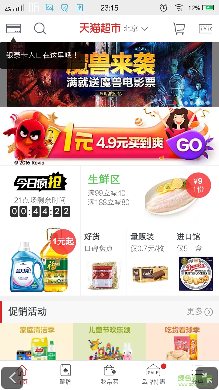 豬豬劵app 豬豬劵