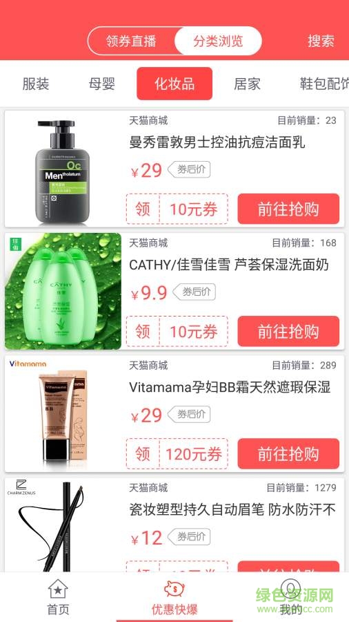 口袋快爆手機(jī)版 v3.4.3 安卓版 1