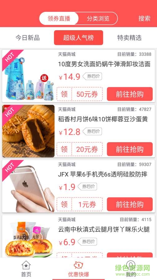 口袋快爆手機(jī)版 v3.4.3 安卓版 2