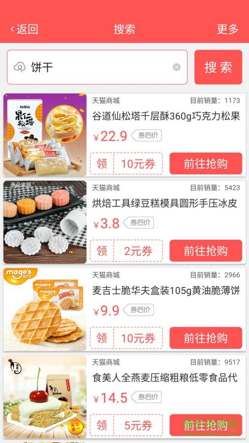 口袋快爆手機(jī)版 v3.4.3 安卓版 3