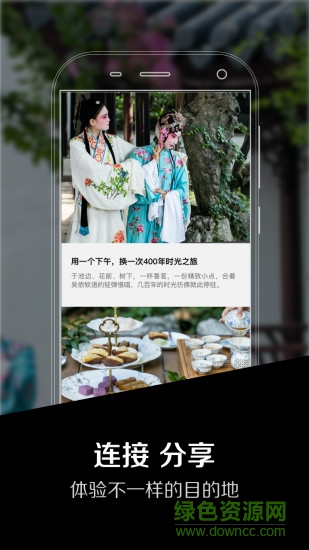 24季私享家手機(jī)版 v1.1.0 安卓版 1