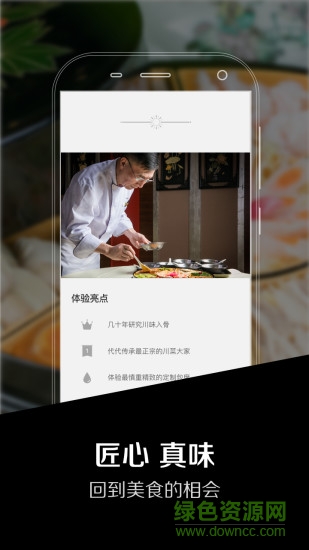 24季私享家手機(jī)版 v1.1.0 安卓版 3