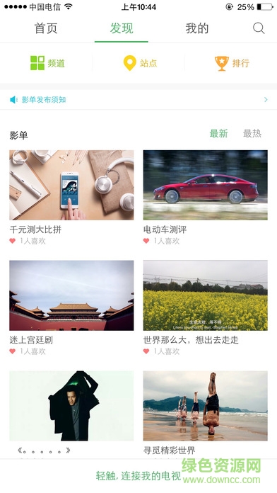 酷開手機(jī)遙控器app