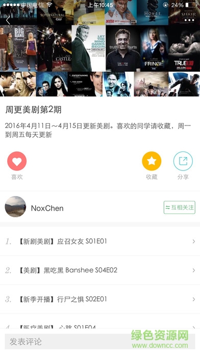 酷開電視手機(jī)遙控器軟件(電視派) v4.0.2 安卓最新版 1