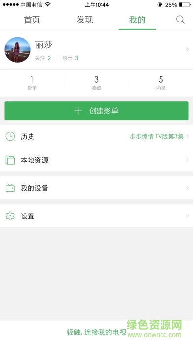 酷開電視手機(jī)遙控器軟件(電視派) v4.0.2 安卓最新版 0