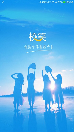 校笑手機客戶端 v3.2.3 安卓版 3