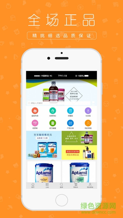 必購啦手機版 v0.0.3 安卓版 0
