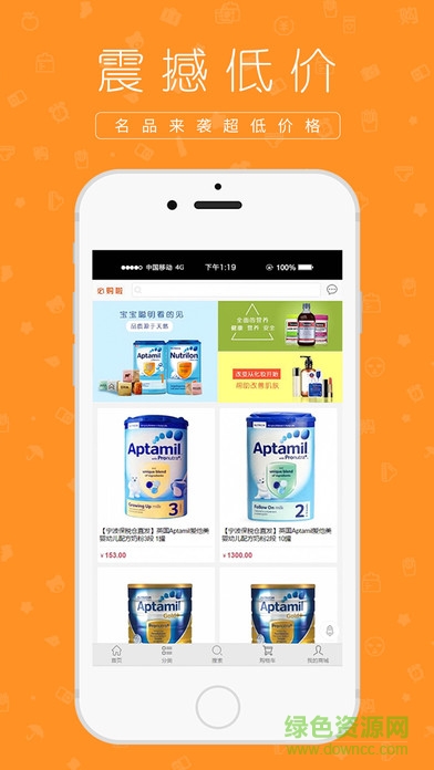 必購啦手機版 v0.0.3 安卓版 1
