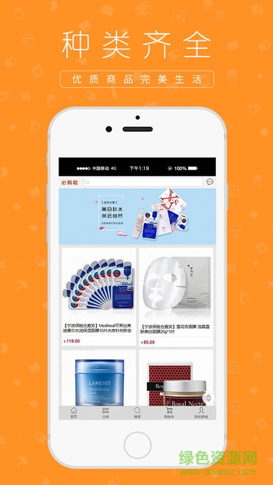 必購啦手機版 v0.0.3 安卓版 2