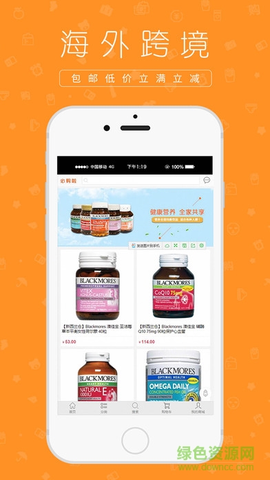 必購啦手機版 v0.0.3 安卓版 3
