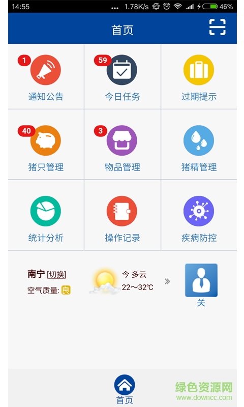 豬農(nóng)合手機(jī)版 v1.0.2 安卓版 0