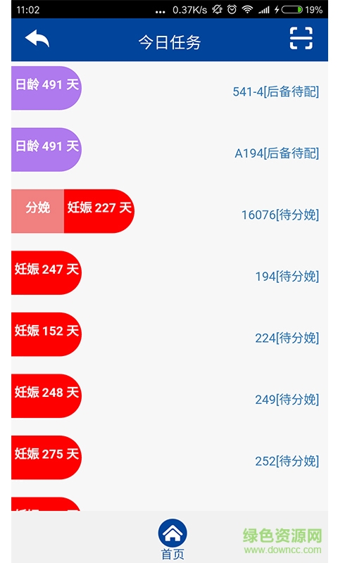 豬農(nóng)合手機(jī)版 v1.0.2 安卓版 1