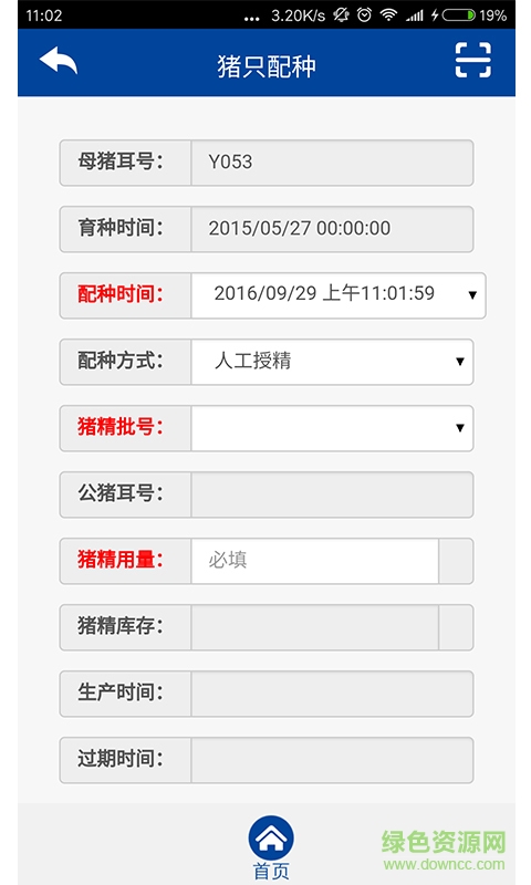 豬農(nóng)合手機(jī)版 v1.0.2 安卓版 2