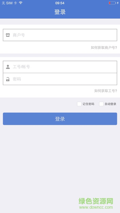 好小二app ipad版 v1.0.2 蘋果ios版 2