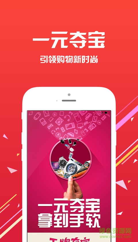 王牌奪寶手機版 v1.0.1 安卓版 0