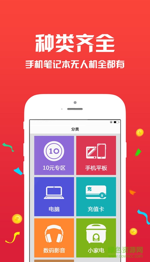 王牌奪寶手機版 v1.0.1 安卓版 3