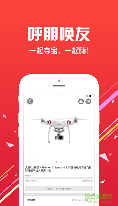 王牌奪寶手機版 v1.0.1 安卓版 4